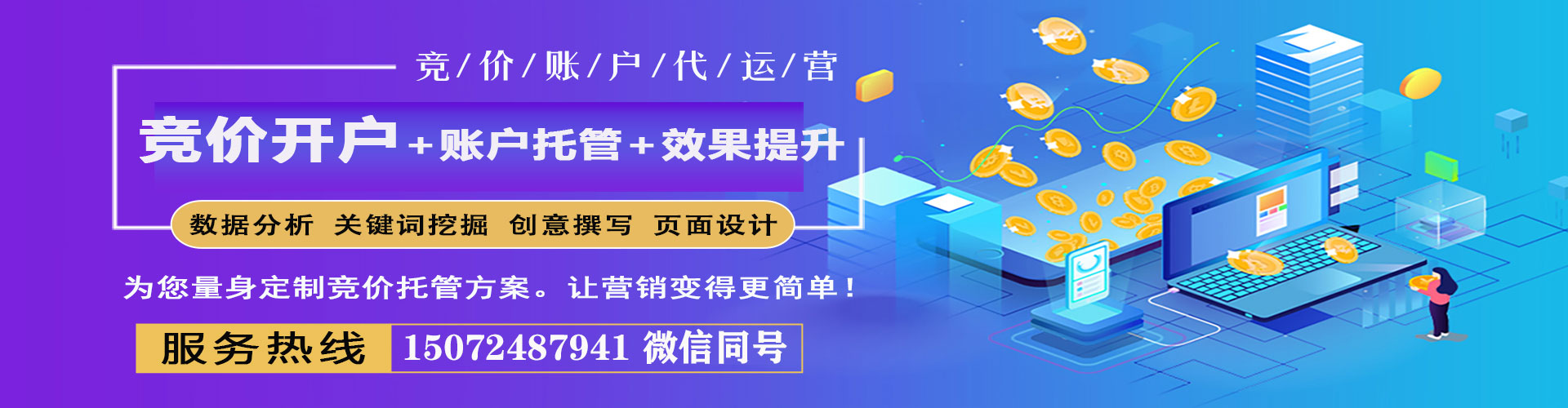 树林百度推广费用
